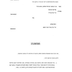 ביהמ"ש לתעבורה מזכה הנאשמת אשר חולה במחלת האסתמה מעבירת נהיגה בשכרות מכוח סירוב