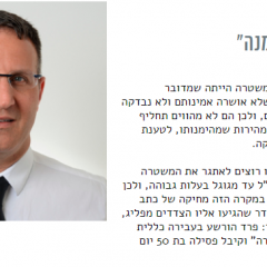 האם גוגל תעזור לכם להינצל מדוח על מהירות?