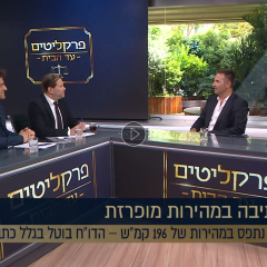 פרקליטים עד הבית: עונה 2 פרק 136
